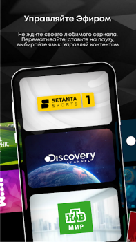 Baixar TVCOM Entretenimento para Android captura de tela 2