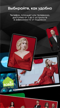 Baixar TVCOM Entretenimento para Android captura de tela 3