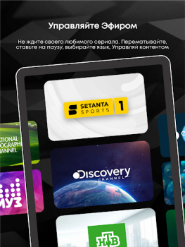 Baixar TVCOM Entretenimento para Android captura de tela 5
