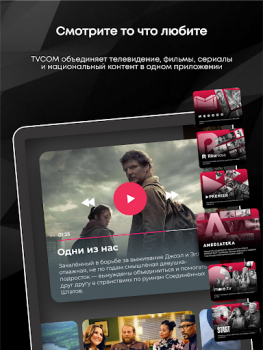Baixar TVCOM Entretenimento para Android captura de tela 6