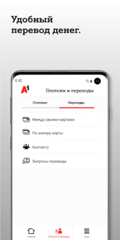 Baixar A1 banking: мобильный банкинг Finanças para Android captura de tela 5