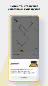 Baixar CARBERY — Заказ такси Доставка Carros e transporte para Android captura de tela 3