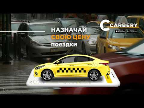 Baixar CARBERY — Заказ такси Доставка Carros e transporte para Android captura de tela 8