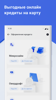 Baixar Trastpay Finanças para Android captura de tela 4