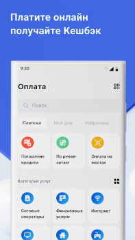 Baixar Trastpay Finanças para Android captura de tela 7