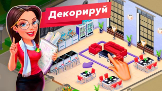 Baixar My Cafe — Restaurant Game Casual para Android captura de tela 2