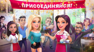 Baixar My Cafe — Restaurant Game Casual para Android captura de tela 5