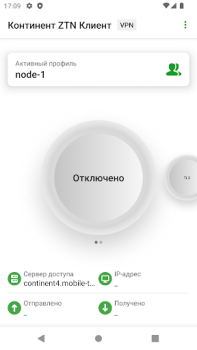 Baixar Континент ZTN Клиент 4.0 Ferramentas para Android captura de tela 2