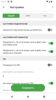 Baixar Континент ZTN Клиент 4.0 Ferramentas para Android captura de tela 5