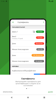 Baixar Континент ZTN Клиент 4.0 Ferramentas para Android captura de tela 6
