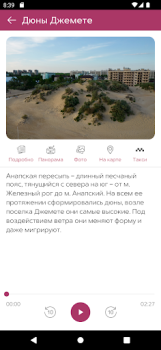 Baixar Моя Анапа Viagens para Android captura de tela 3