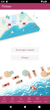 Baixar Моя Анапа Viagens para Android captura de tela 7