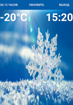 Baixar Погода в Новокузнецке онлайн Clima para Android captura de tela 5
