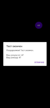 Baixar Проверь свою реакцию Ferramentas para Android captura de tela 5
