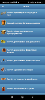 Baixar Радиолюбительские расчёты Ferramentas para Android captura de tela 2