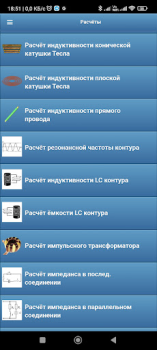 Baixar Радиолюбительские расчёты Ferramentas para Android captura de tela 3