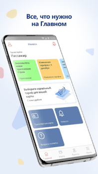 Baixar Стриж Viagens para Android captura de tela 2