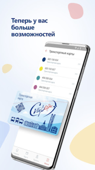 Baixar Стриж Viagens para Android captura de tela 4