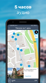 Baixar Тбилиси Путеводитель и Карта Viagens para Android captura de tela 4