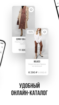 Baixar СТОКМАНН - интернет-магазин Compras para Android captura de tela 3