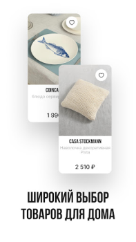 Baixar СТОКМАНН - интернет-магазин Compras para Android captura de tela 5