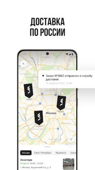 Baixar СТОКМАНН - интернет-магазин Compras para Android captura de tela 6