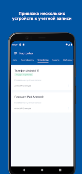 Baixar DSS Client Ferramentas para Android captura de tela 4