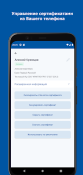 Baixar DSS Client Ferramentas para Android captura de tela 5