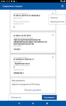 Baixar DSS Client Ferramentas para Android captura de tela 7