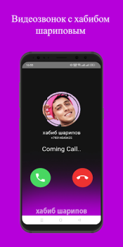 Baixar хабиб шарипов Ложный вызов Estilo de vida para Android captura de tela 2