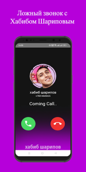 Baixar хабиб шарипов Ложный вызов Estilo de vida para Android captura de tela 3