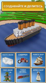 Baixar Block Craft 3D：Building Game Simuladores para Android captura de tela 4