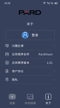 Baixar PardVision Ferramentas para Android captura de tela 4