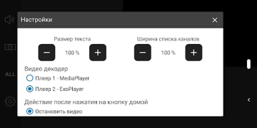 Baixar Parom TV Player Editores e Reprodutores de Vídeo para Android captura de tela 6