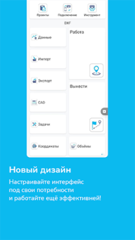 Baixar PrinCe Installation Manager Ferramentas para Android captura de tela 3