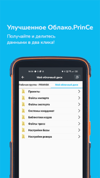 Baixar PrinCe Installation Manager Ferramentas para Android captura de tela 6