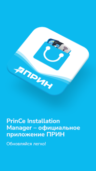 Baixar PrinCe Installation Manager Ferramentas para Android captura de tela 7