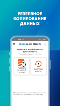 Baixar PRO32 Mobile Security Ferramentas para Android captura de tela 3