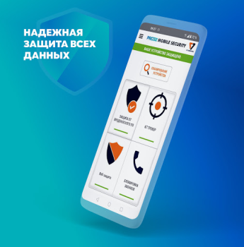 Baixar PRO32 Mobile Security Ferramentas para Android captura de tela 6