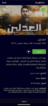 Baixar 1001 Entretenimento para Android captura de tela 2