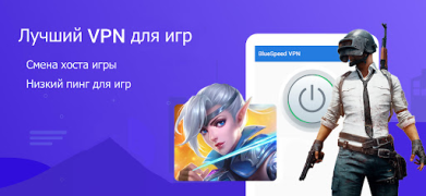Baixar BlueSpeed VPN: seguro e rápido Ferramentas para Android captura de tela 4