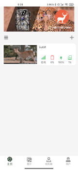 Baixar 4G Trail Cam Ferramentas para Android captura de tela 4