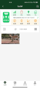 Baixar 4G Trail Cam Ferramentas para Android captura de tela 5
