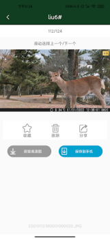 Baixar 4G Trail Cam Ferramentas para Android captura de tela 6