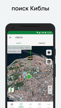 Baixar Muslim: Azan, Qibla Direção Estilo de vida para Android captura de tela 2