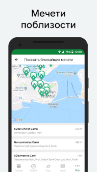 Baixar Muslim: Azan, Qibla Direção Estilo de vida para Android captura de tela 3