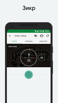 Baixar Muslim: Azan, Qibla Direção Estilo de vida para Android captura de tela 4