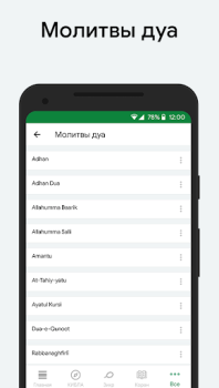 Baixar Muslim: Azan, Qibla Direção Estilo de vida para Android captura de tela 5