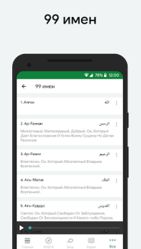 Baixar Muslim: Azan, Qibla Direção Estilo de vida para Android captura de tela 6