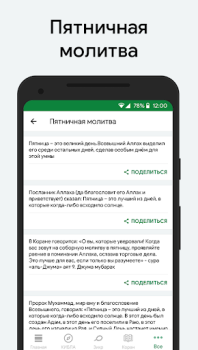 Baixar Muslim: Azan, Qibla Direção Estilo de vida para Android captura de tela 7
